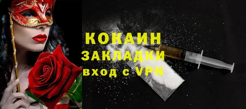 Cocaine Колумбийский Нариманов